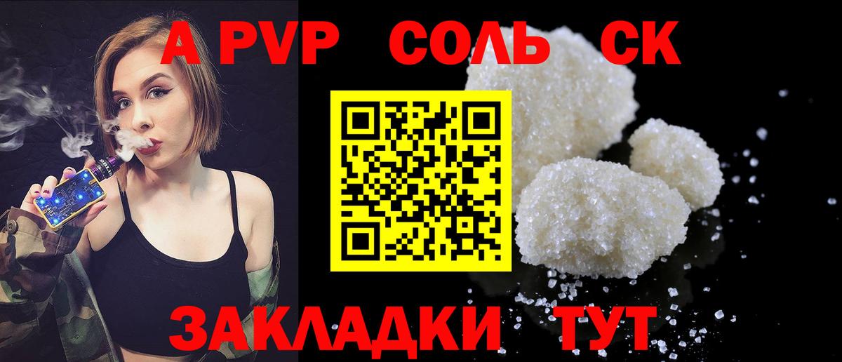 Долгопрудный  Альфа ПВП СК  Альфа ПВП Crystall  А ПВП  Вход с VPN 