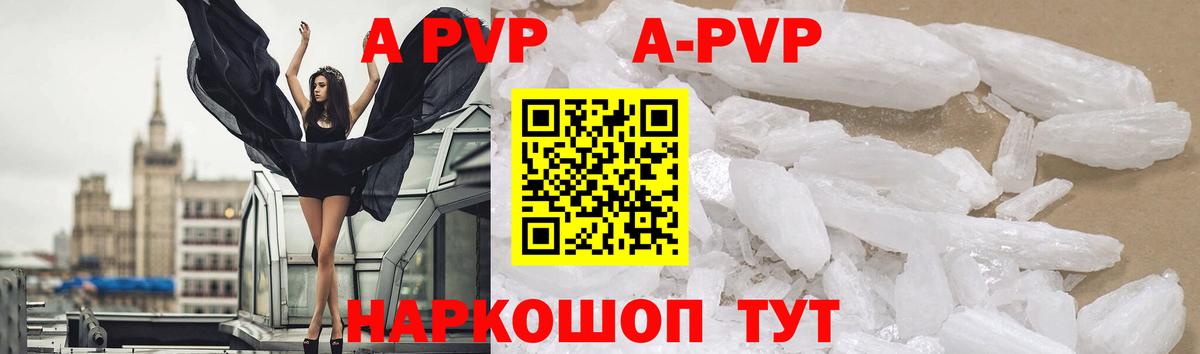 Alpha PVP СК КРИС Долгопрудный