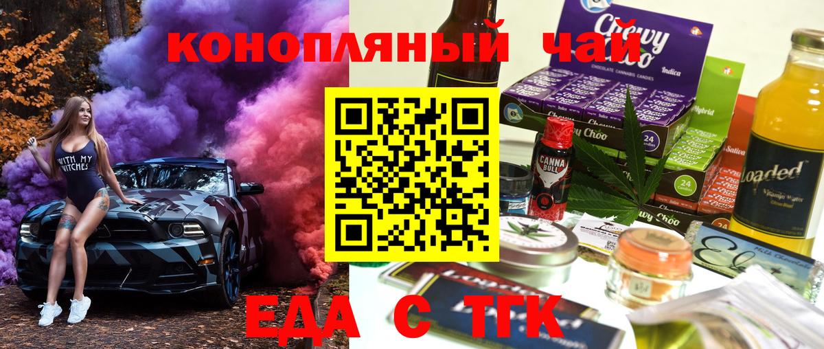 Печенье с ТГК марихуана  Вход с VPN  Долгопрудный 