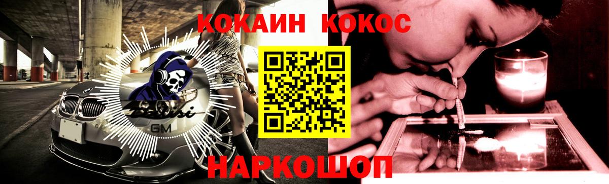 COCAIN Колумбийский Долгопрудный