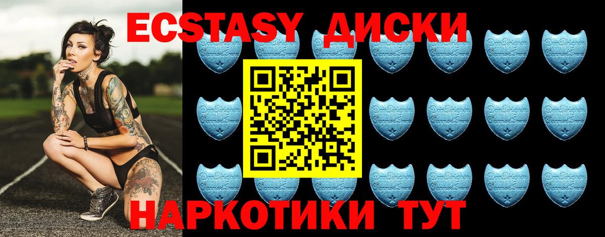 магазин продажи наркотиков  ЭКСТАЗИ mix  Экстази  Вход с VPN  omg как войти  Долгопрудный  ЭКСТАЗИ 280 MDMA 
