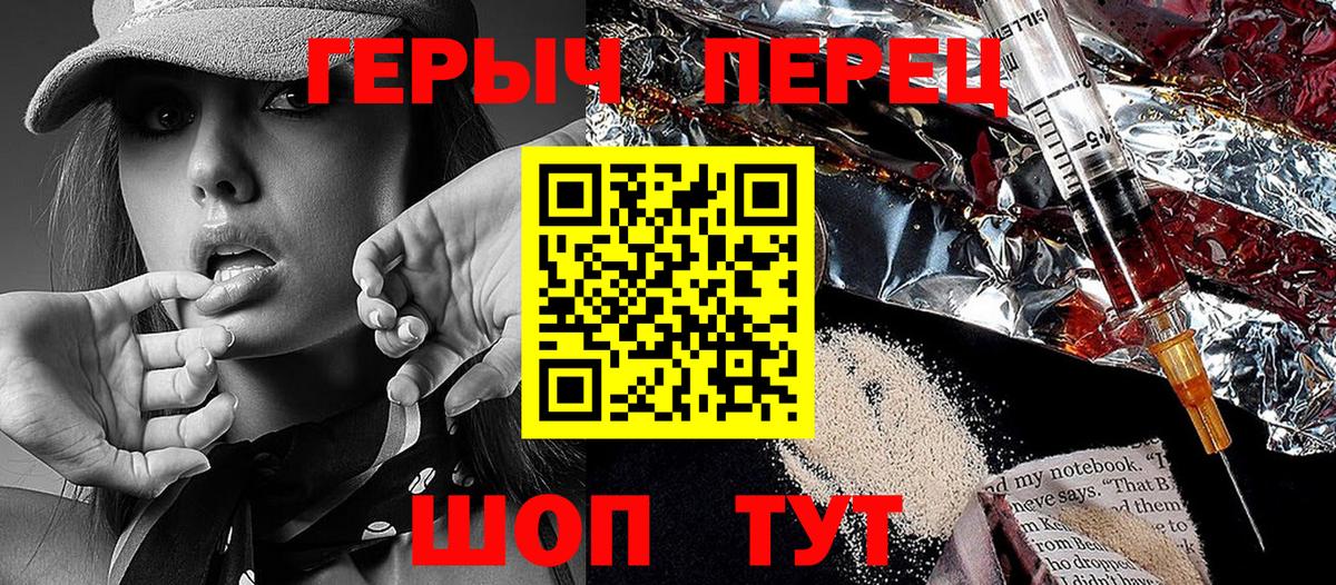 Долгопрудный  ГЕРОИН  Вход с VPN  Героин VHQ 