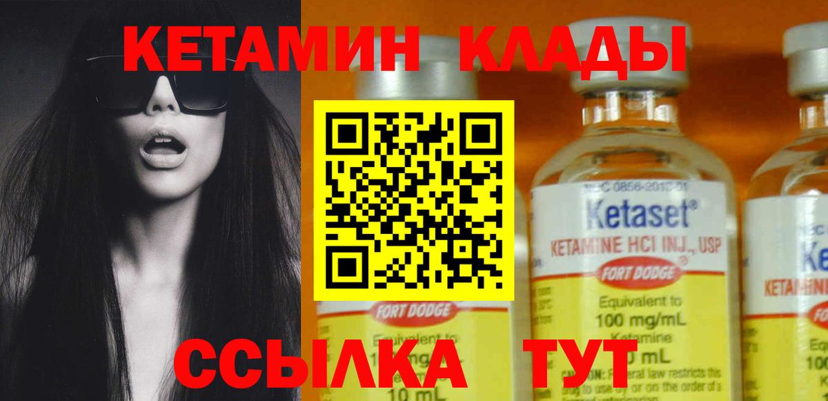 сайты даркнета клад  Кетамин ketamine  Вход с VPN  Долгопрудный 
