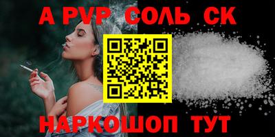 соль курить ск Камышлов