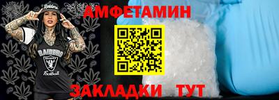 амф Красноармейск