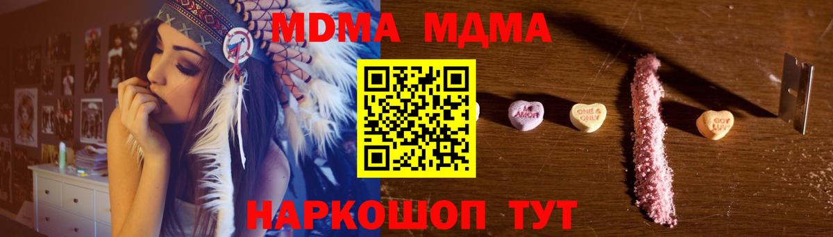 MDMA crystal  Вход с VPN  Долгопрудный  MDMA Molly 