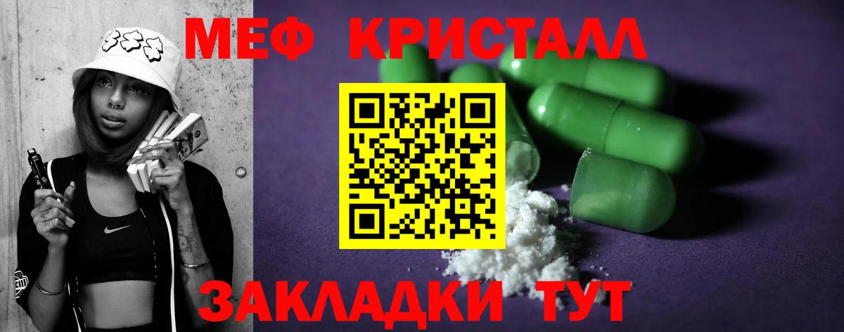 Долгопрудный  МЯУ-МЯУ VHQ  Мефедрон  МЕФ  Вход с VPN 