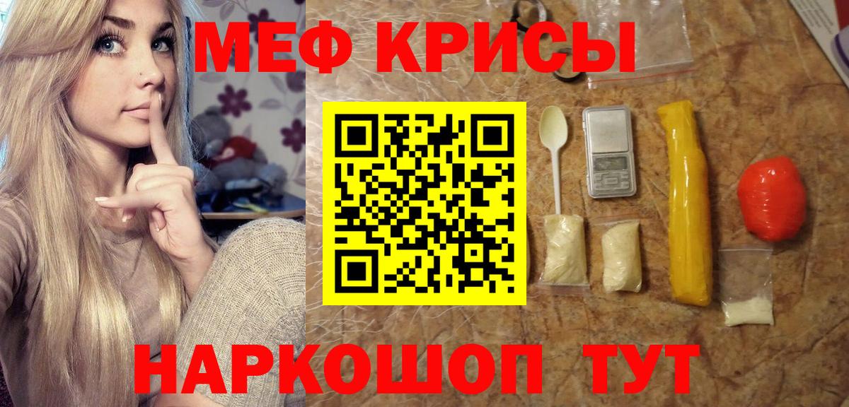 Мефедрон  Долгопрудный