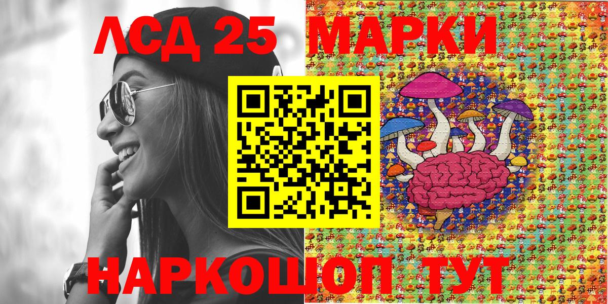 Долгопрудный  Наркотические марки 1500мкг  Марки N-bome  Наркотические марки 1500мкг  Вход с VPN 