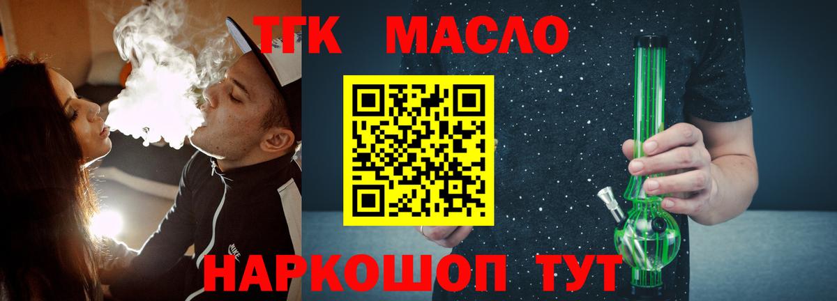 Дистиллят ТГК THC oil Долгопрудный