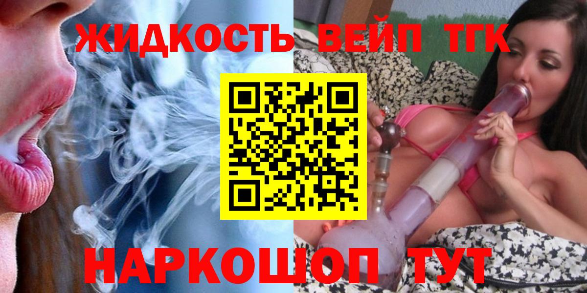 Дистиллят ТГК гашишное масло  Вход с VPN  Долгопрудный 